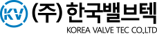 한국밸브텍